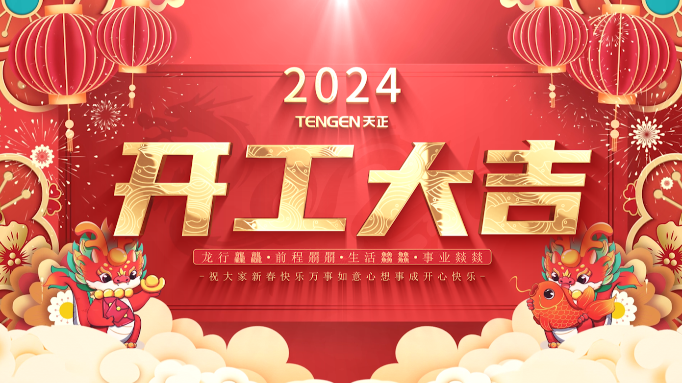 逐浪前行，勇立潮头！尊龙凯时人生就搏三大园区开工活动圆满举行，福利满满！